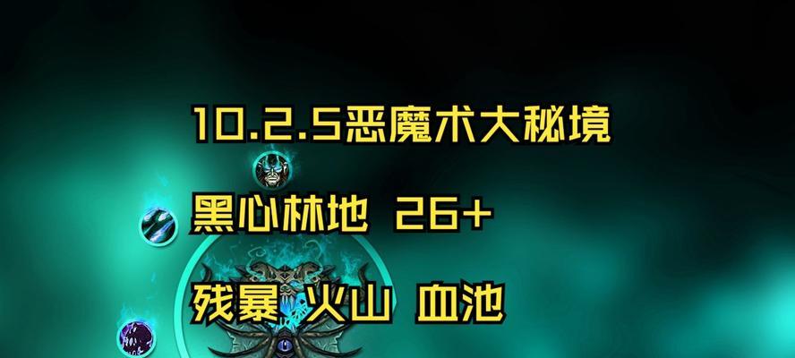 恶魔秘境静谧林地第五章通关攻略（打败BOSS）