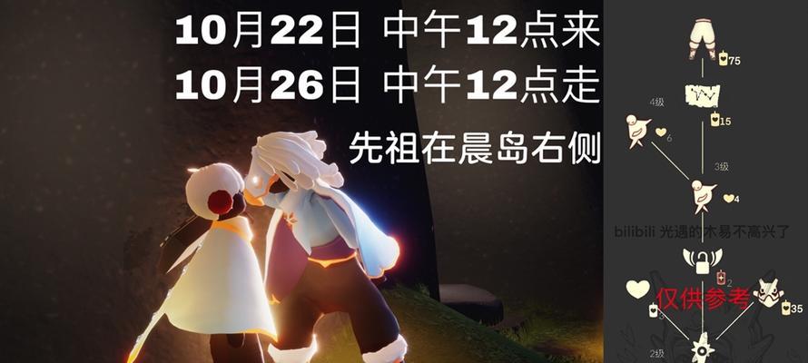 《重温先祖，再战光遇》（2024年1月12日复刻先祖攻略详解）