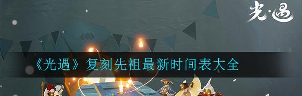 恐怖魔法降临，万圣节狂欢不停歇，光遇2024万圣节活动即将开幕（恐怖魔法降临）