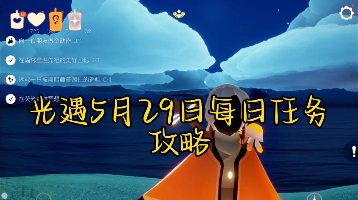 《光遇98任务红石攻略2024》（用红石技巧完成98任务）