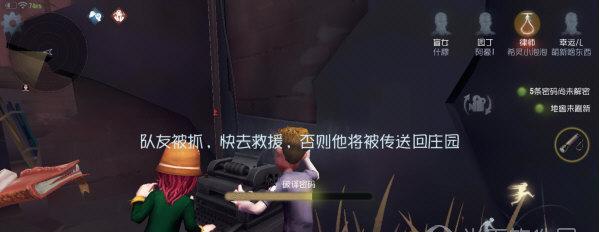 《第五人格》救人攻略及技巧（从卡屠夫的角度）