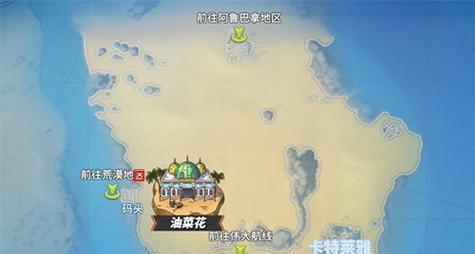 寻宝之旅（探索海岛）