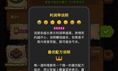 黑暗料理王烈焰红唇皇冠配方图鉴（以游戏为主）