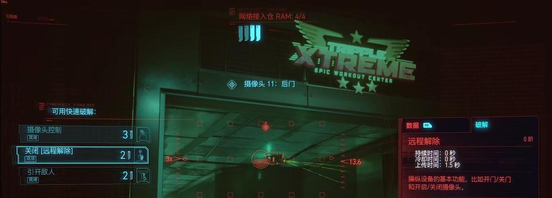 以赛博朋克2077（游戏玩法分析）