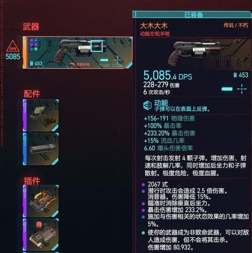 《以赛博朋克2077》最好用的武器种类（全面解析游戏中最强武器）