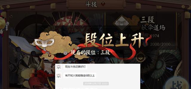 掌握阴阳师斗技积分的获取与运用（从斗技积分的获得到战术运用）