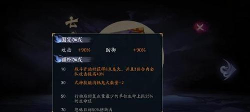 阴阳师手游挑战券获取攻略（轻松获得挑战券）