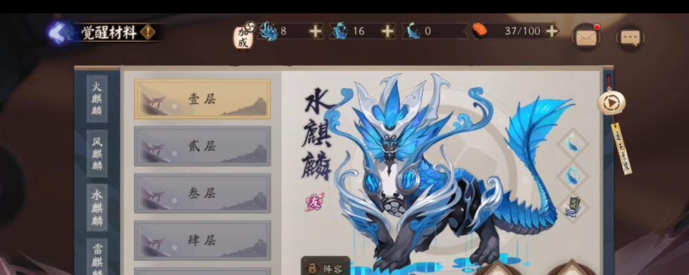 《阴阳师四星麒麟攻略》（用最强阵容打败麒麟）