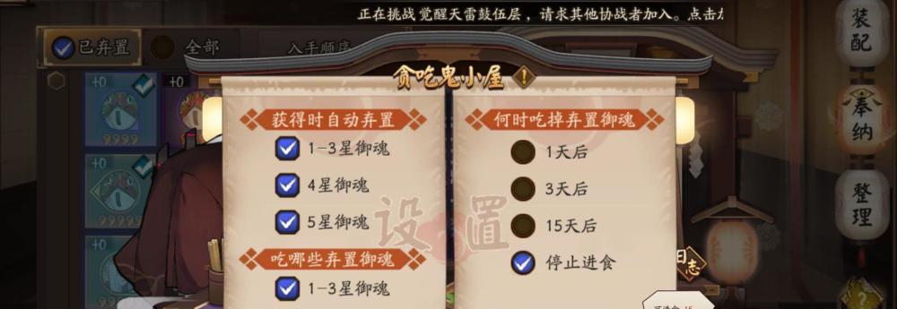 《以阴阳师御魂奉纳奖励一览》（详解御魂奉纳所获得的丰厚奖励）