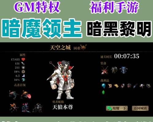 《暗黑黎明》游戏55级野外BOSS打法攻略（挑战BOSS）