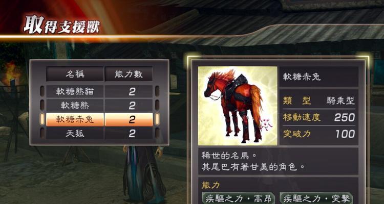 《真三国无双6猛将传》魏国文攻略（征战沙场）