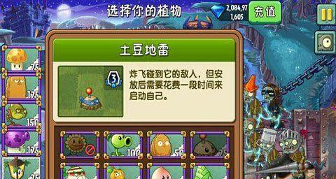 《植物大战僵尸2》v102不越狱解锁攻略，尽享无限乐趣（大神教你如何轻松解锁游戏中的隐藏内容）