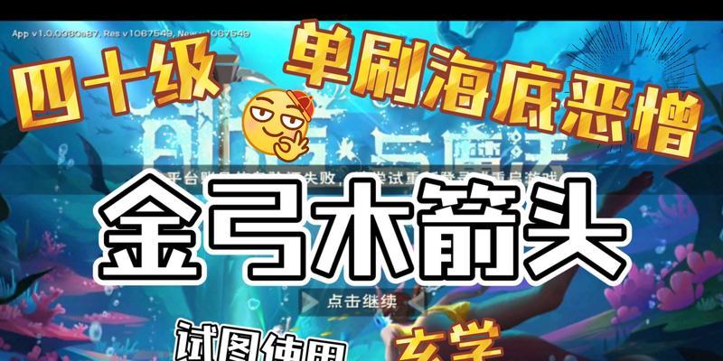 创造与魔法箭头选择攻略（掌握选取创造与魔法箭头的技巧）