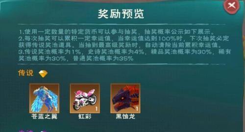 创造与魔法（探索游戏中如何获得强大的凌风龙）