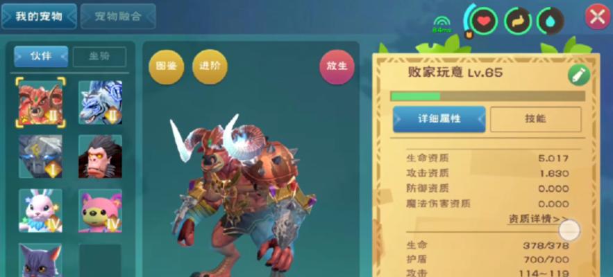 创造与魔法求福纸鸢（探索神秘的魔法世界）