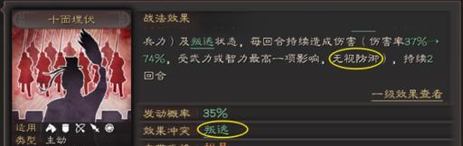 《三国志战略版》守而必固战法攻略（如何在《三国志战略版》中运用守而必固战法获得胜利）