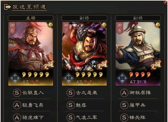 《三国志战略版》锋矢阵战法详解（打造无敌阵容）