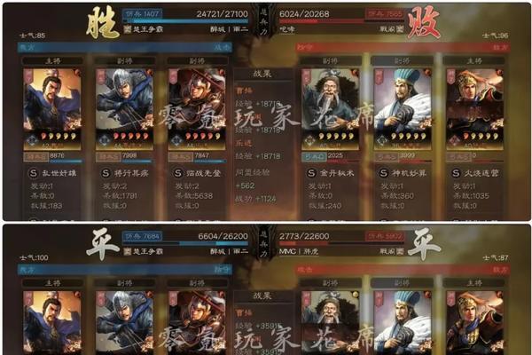 三国志战略版白板阵容搭配攻略（玩转三国志战略版）