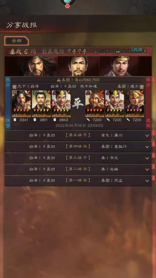 《三国志战略版S3》开荒阵容搭配攻略（三国志S3）