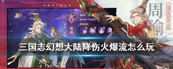 《三国志幻想大陆无双觉醒石怎么用》（掌握技巧）