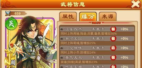 三国杀传奇之焚城攻略（如何在游戏中化解危机、拯救天下）