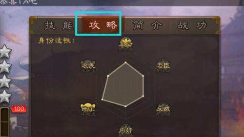 三国杀步入侵通关攻略，打败所有敌人（步入侵通关必备攻略）