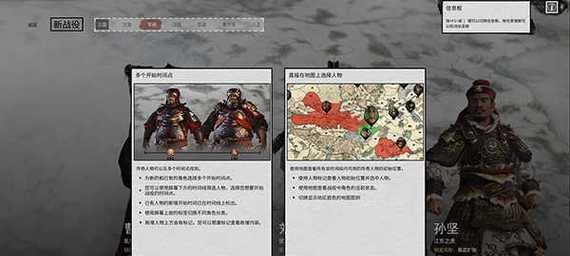 《三国群英传8》通关攻略（全面解析游戏规则）