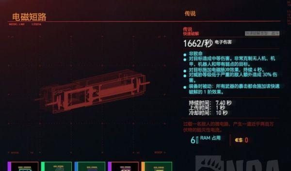 以赛博朋克2077武器大揭秘（探究游戏中各类武器及其属性特点）