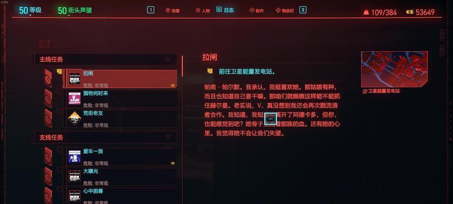 《以赛博朋克2077》罗格好感度全攻略（探究罗格与V的恋爱线路及约会方式）