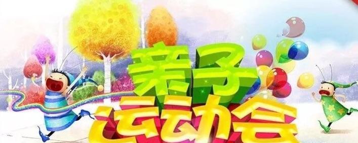 嘟嘟向前冲——玩转冒险世界（解锁全新游戏乐趣）